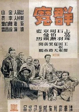 爆裂危情